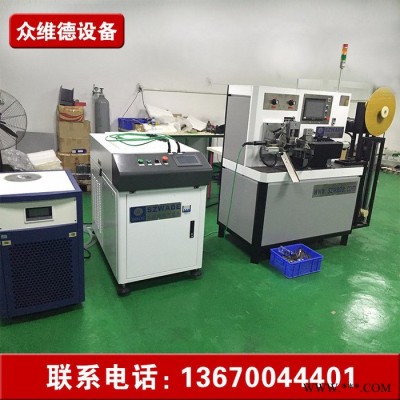 【众维德】激光焊接机硅钢片激光焊接设备