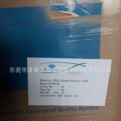 深圳大鹏区PPSU塑料 高光泽 绝缘材料 注塑成型 现货