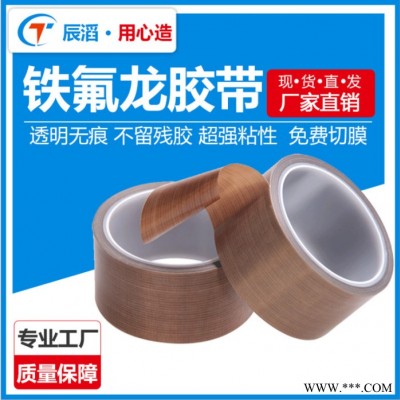 耐高温铁氟龙高温胶带日东高温布隔热薄膜特氟龙咖啡色绝缘材料高温垫片胶带宝友加工定制阻燃胶带图2