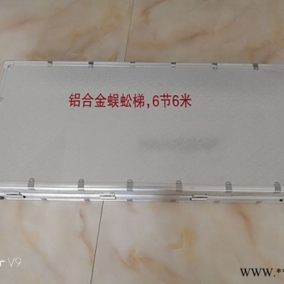 【恒龙】绝缘材料梯子 铝合金铁路蜈蚣梯 个性蜈蚣梯 铝合金蜈蚣梯