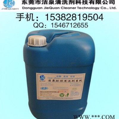 深圳漆包线专用脱漆剂、退塑脱漆剂、高温除漆剂脱漆剂、铝脱漆剂图2