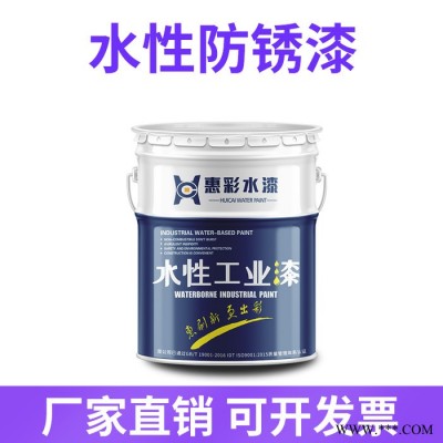 惠彩 水性工业漆 深灰色油漆 水性钢结构漆 油漆厂家 水性油漆 水性防锈漆图5