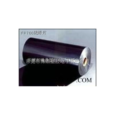 FR700 FR700绝缘材料 黑色FR700 FR700PC薄膜