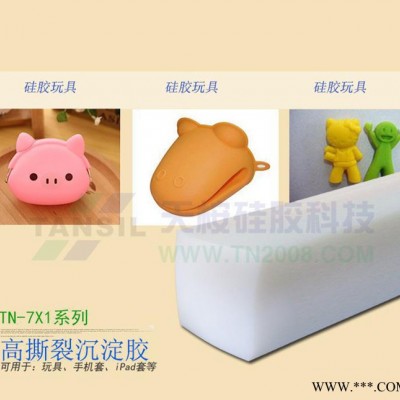 天桉**TN-7X0PT绝缘材料耐高温材料硅胶原料导电硅胶超耐高温文章中有介绍直接打厂家电话进行了解 耐高温材料图8