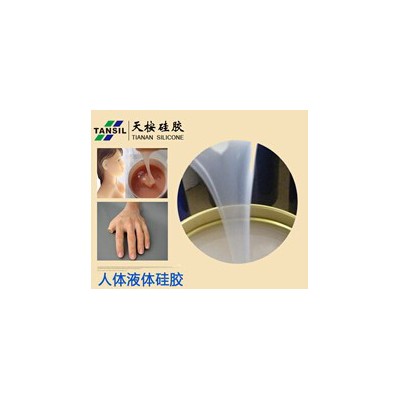 天桉**TN-7X0PT绝缘材料耐高温材料硅胶原料导电硅胶超耐高温文章中有介绍直接打厂家电话进行了解 耐高温材料图3