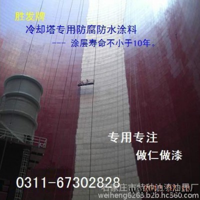 胜发F881多伦电厂抗紫外线油漆 烟囱航空油漆施工 烟囱航空标志油漆图3