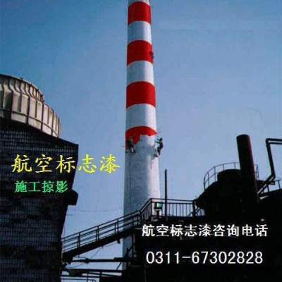 胜发F881多伦电厂抗紫外线油漆 烟囱航空油漆施工 烟囱航空标志油漆图2
