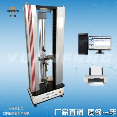 源峰YF-900琴弦拉力试验机 氯化橡胶拉伸试验设备