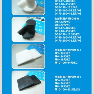 专业生产，加工销售各类**价廉的绝缘材料图7