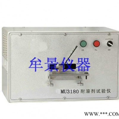 漆包线耐溶剂试验仪品牌
