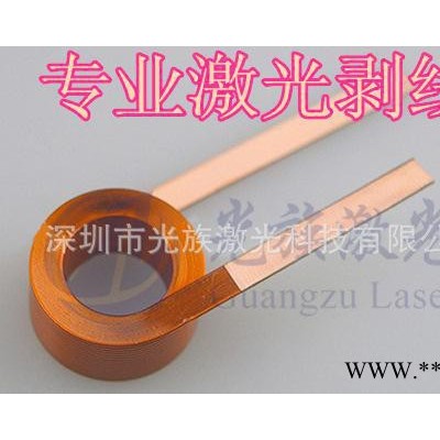 深圳沙井漆包线扁平线激光剥皮机剥漆机脱皮机图3