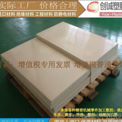 绝缘材料德国进口PPS板棒零切 耐高温聚苯硫醚定制做模具零件图2
