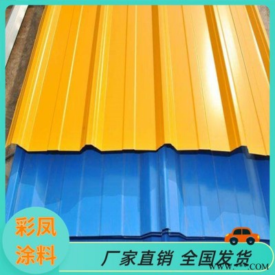 滁州氟碳漆厂家油漆颜色可定制 氟碳油漆颜色多样定制图7