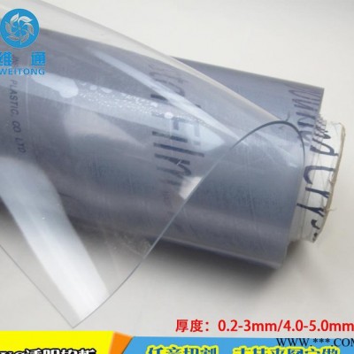 透明PVC板绝缘材料透明软玻璃 耐腐蚀耐酸碱高透明水晶板0.2厚