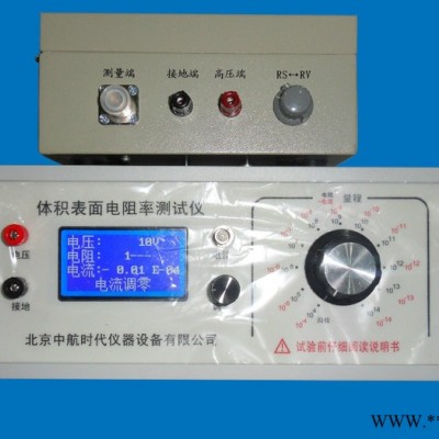 供应中航仪器zst-121北京绝缘材料体积表面电阻率测试仪