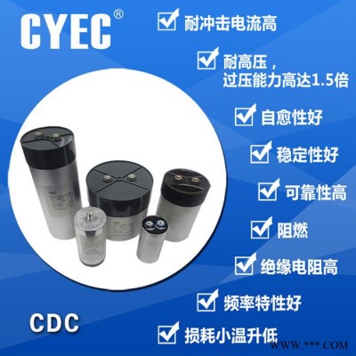 纯源【厂家批发】逆变焊机 试验设备电容器定制CDC 540uF 800V图2