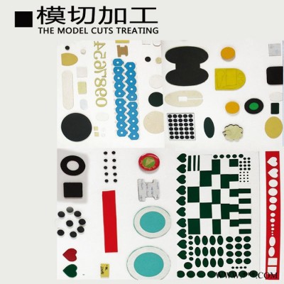 **模切各类绝缘材料PC,PVC,PET。背胶模切图7