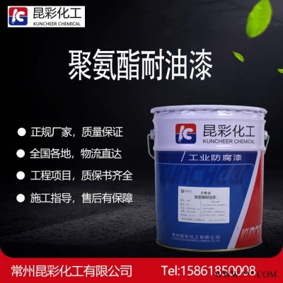 供应昆彩  聚氨酯耐油漆  电机仪表保护漆图2