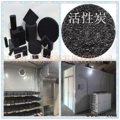 亿家人 工业烘干机 空气能油漆件烘干机 水性油漆烘干机 家具油漆烘干房 蜂窝活性炭烘干设备图2