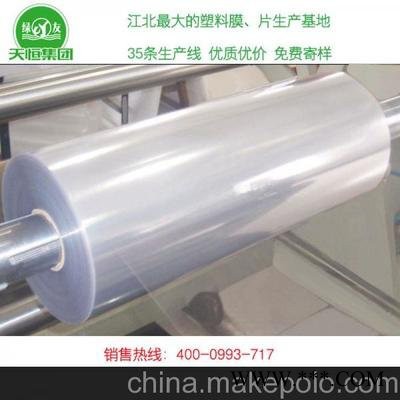 淄博天恒纳米新材料科技股份有限公司，PC膜，绝缘材料，装饰原膜，吸塑膜，视窗原膜，印刷级PC膜图5