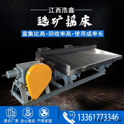 出售河南选矿小型试验设备 试验室6s玻璃钢摇床 1100型沙金摇床图1