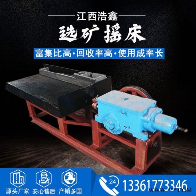 出售河南选矿小型试验设备 试验室6s玻璃钢摇床 1100型沙金摇床图3
