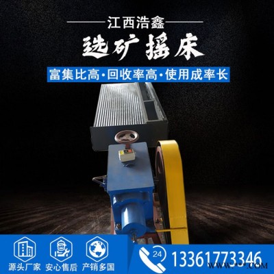 出售河南选矿小型试验设备 试验室6s玻璃钢摇床 1100型沙金摇床图4