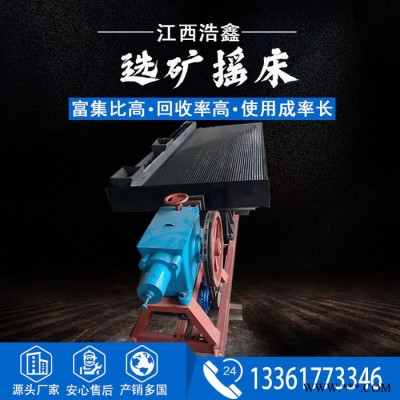 出售河南选矿小型试验设备 试验室6s玻璃钢摇床 1100型沙金摇床图2