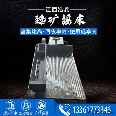 出售河南选矿小型试验设备 试验室6s玻璃钢摇床 1100型沙金摇床图6