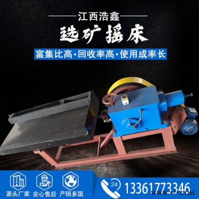 出售河南选矿小型试验设备 试验室6s玻璃钢摇床 1100型沙金摇床图7