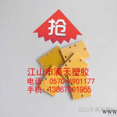 黄色黑色绝缘板 绝缘材料 璃纤玻维 环氧树脂板 0.3mm-100mm图3