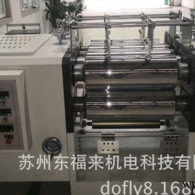 东福来DOFLY 云母片绝缘材料压延机图2