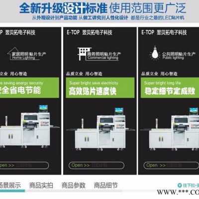 新型LED铜线灯串专用贴片机生产线 漆包线灯串贴片机图2
