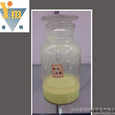 **推荐 蓄光型自发光油漆 夜明夜光油漆图2