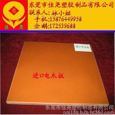 绝缘材料_绝缘电木板_绝缘电木板 各种绝缘材料-佳尧塑胶制品有限公司图4