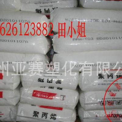 绝缘材料外壳PP 拉丝级PP/挤出级，脱模级PP/扬子石化/图3