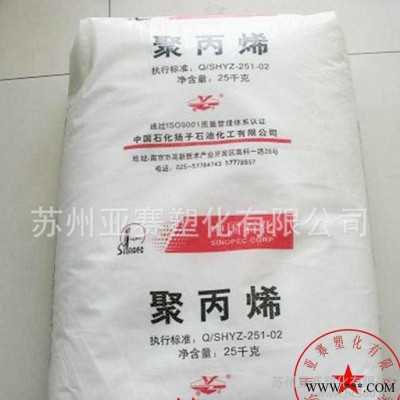绝缘材料外壳PP 拉丝级PP/挤出级，脱模级PP/扬子石化/