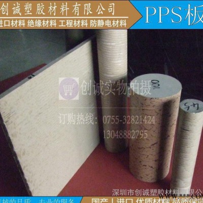 德国进口耐高温PPS板.PPS棒.绝缘材料.聚苯硫醚棒.高硬图3