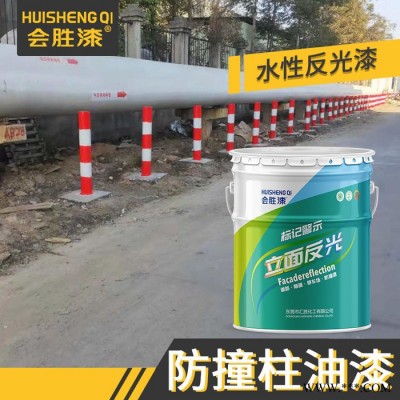 会胜漆高速防撞墩油漆 路标反光油漆厂家供应性能稳定图6