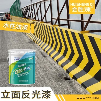 会胜漆公路隧道油漆 反光道路油漆厂家供应可喷涂图6