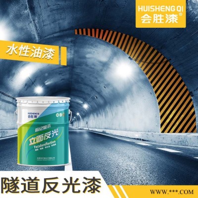 会胜漆公路隧道油漆 反光道路油漆厂家供应可喷涂图8