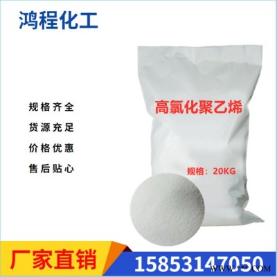 鸿程 高氯化聚乙烯  HCPE树脂油漆  油漆涂料  量大从优图5
