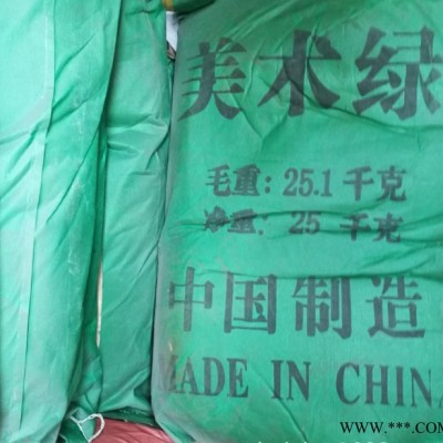 现货供应美术绿 墙体颜料绿 邮政绿 油墨油漆用 大量批发油漆绿图4