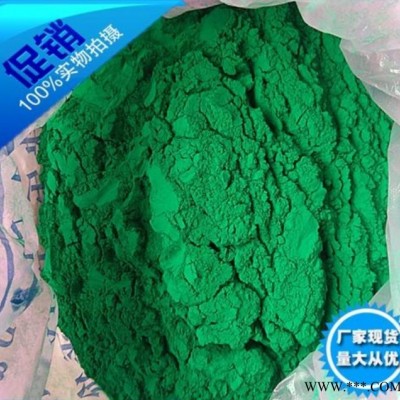 现货供应美术绿 墙体颜料绿 邮政绿 油墨油漆用 大量批发油漆绿