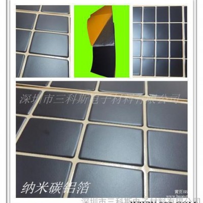 其他绝缘材料 导热材料生产厂家 铝箔散热片  纳米碳铝箔散热膜等研发生产