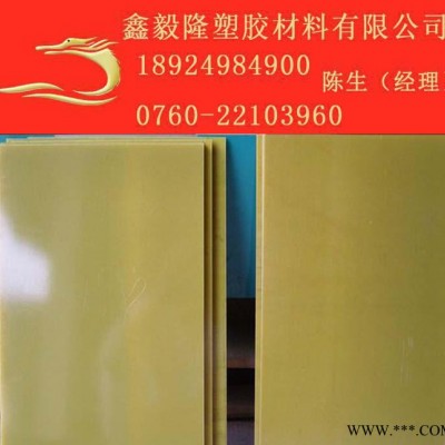 黄色环氧树脂板 玻纤绝缘材料