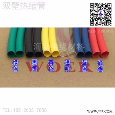 海新绝缘材料含胶双壁热缩套管内胶热缩管加厚图5