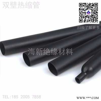 海新绝缘材料含胶双壁热缩套管内胶热缩管加厚图2