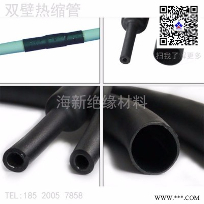 海新绝缘材料含胶双壁热缩套管内胶热缩管加厚图6