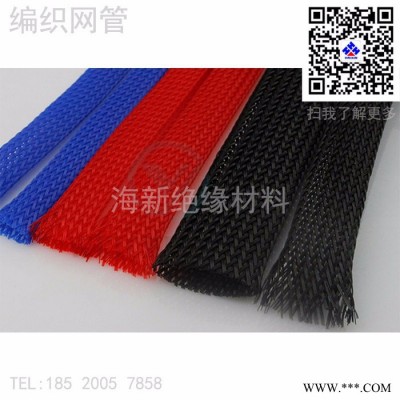 海新绝缘材料网状套管 蛇皮网阻燃编织管图4